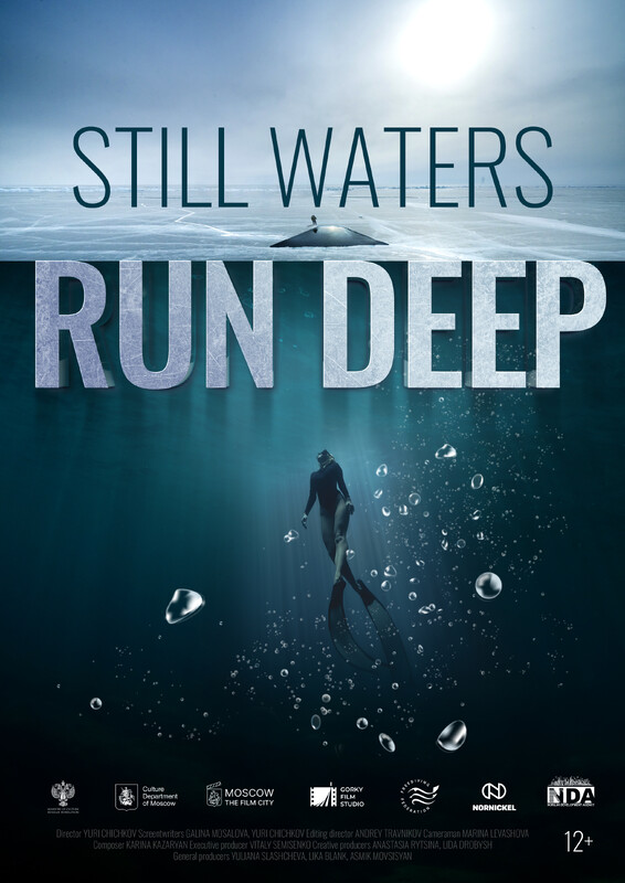 Filmplakat ' Still waters run deep'
